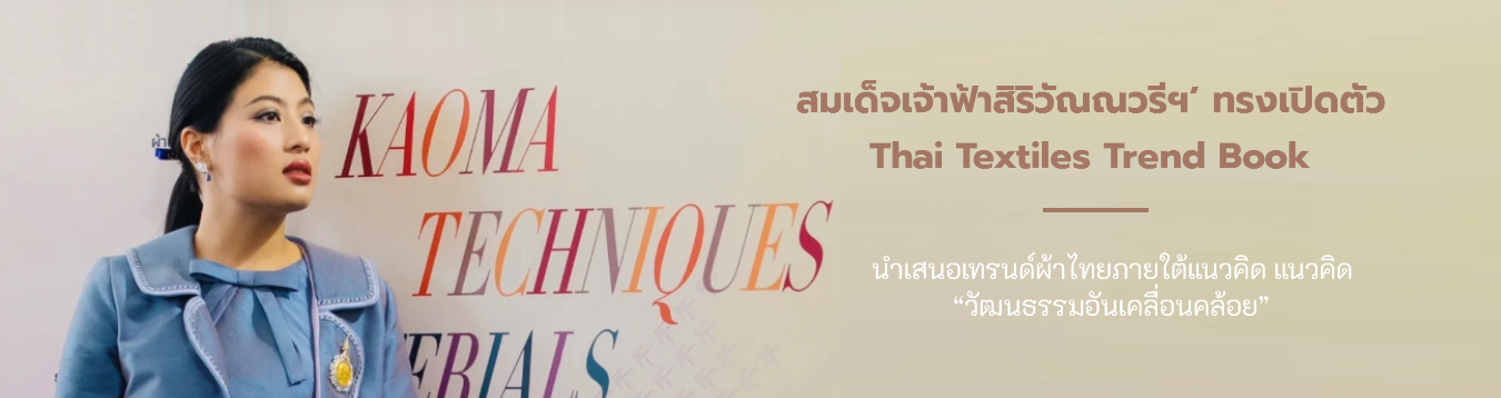 เกรินนำนำ