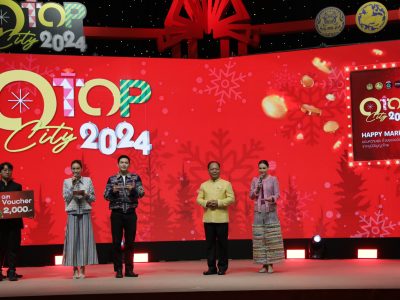 ประกาศรายชื่อผู้โชคดี งาน OTOP City 2024 ประจำวันที่ 16 ธันวาคม 2567 เวลา 13.00 น.